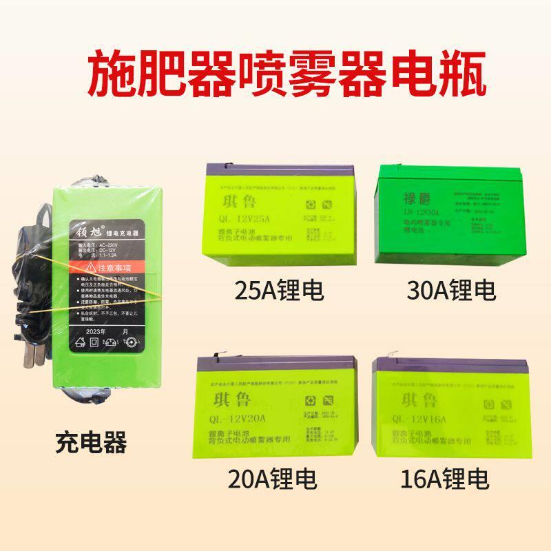 电动施肥器喷雾器专用锂电池