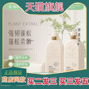 正品植优集去屑洗发水持久留香水沐浴露洗发精护发素