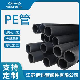 PE管厂家供应聚乙烯给水管材防腐耐压hdpe大口径灌溉排污pe管
