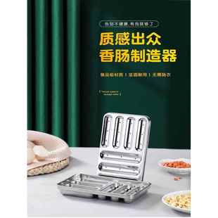 不锈钢香肠模具宝宝辅食工具自制烘焙火腿烤肠磨具婴儿蒸糕耐高温