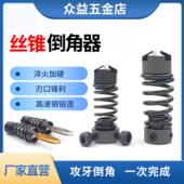 进口无毛刺先端直槽丝锥倒角器M2M345678 M16攻牙倒角一体复合刀