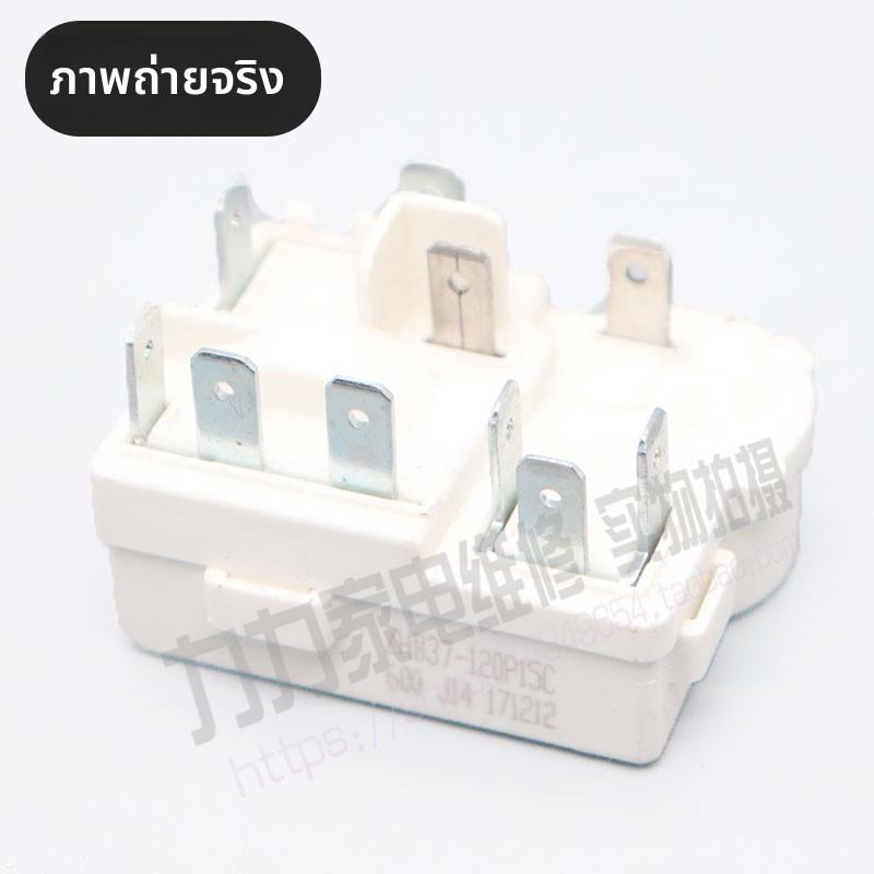通用奥马冰箱冰柜压缩机启动器ZHB35-120P15C一体化PTC启动继电器