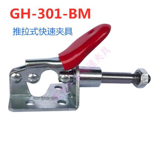 科美小号推拉式 快速夹具HS CH SD GH-301-AM 301BM 301AL 不锈钢