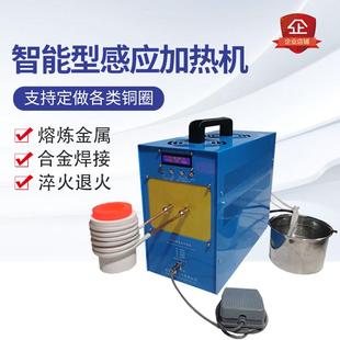 退火220热机加伏熔炉 感加热器热机小型电磁高频应加金属铸造淬火
