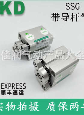 CKD带导向杆省空间型气缸SSG-L-20D/25D-5-10-15-20-25-30-40-50