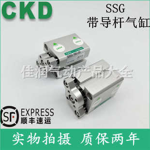 CKD带导向杆省空间型气缸SSG 25D 20D