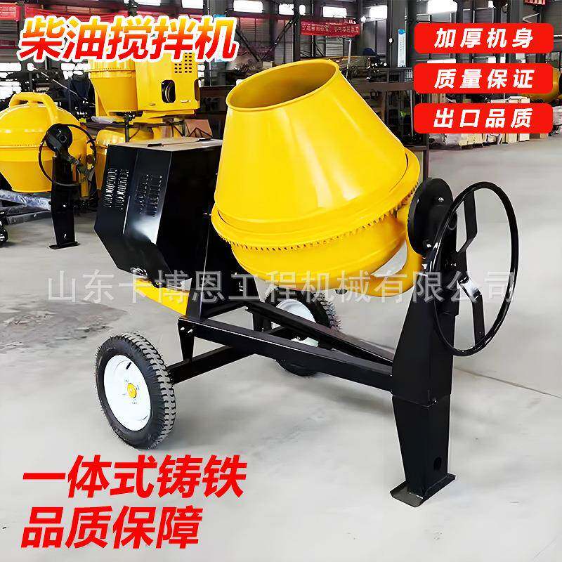 柴油搅拌机建筑工地用多功能混凝土搅拌设备摩擦式滚筒搅拌机