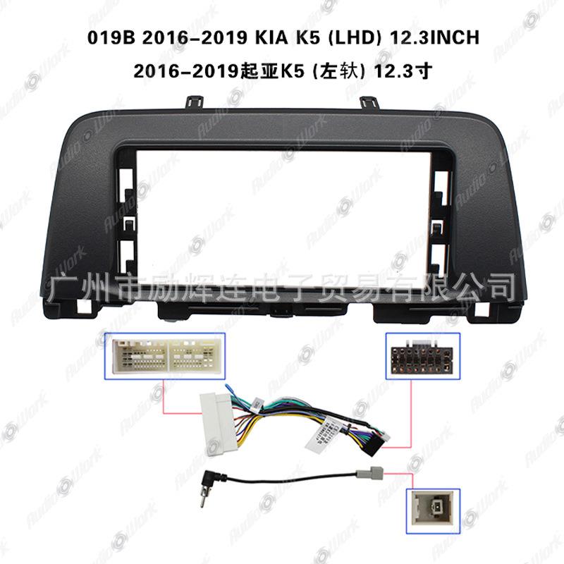 适用于K5车载导航面框2016-2019款12.3寸中控大屏安卓导航套框
