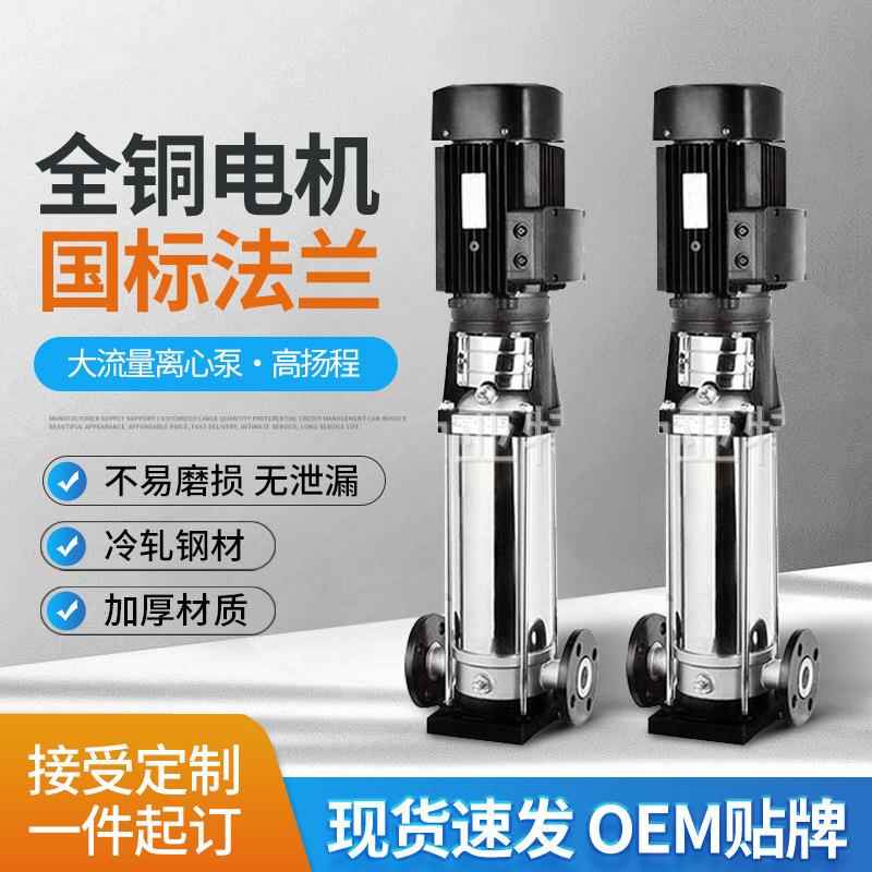 循环水泵高压水泵CDL16油田用石油水泵南方管道泵增压多级离心泵