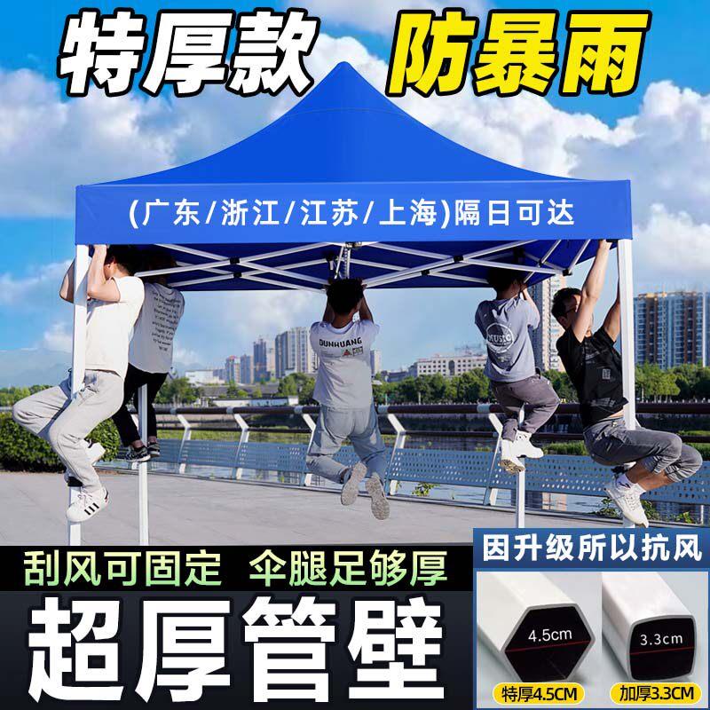 户外帐篷摆摊四脚雨棚折叠防雨加厚顶布大伞伸缩式棚子四角遮阳棚