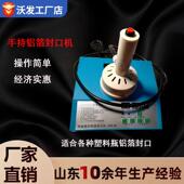 广西机械手持式 食品密封 电磁感应封口机沃手动小型铝箔瓶装