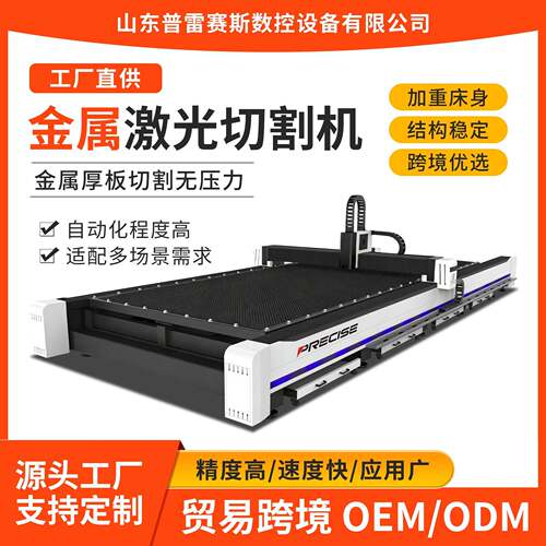 金属激光切割机全自动工业用大型台式数控大功率不锈钢激光切板机