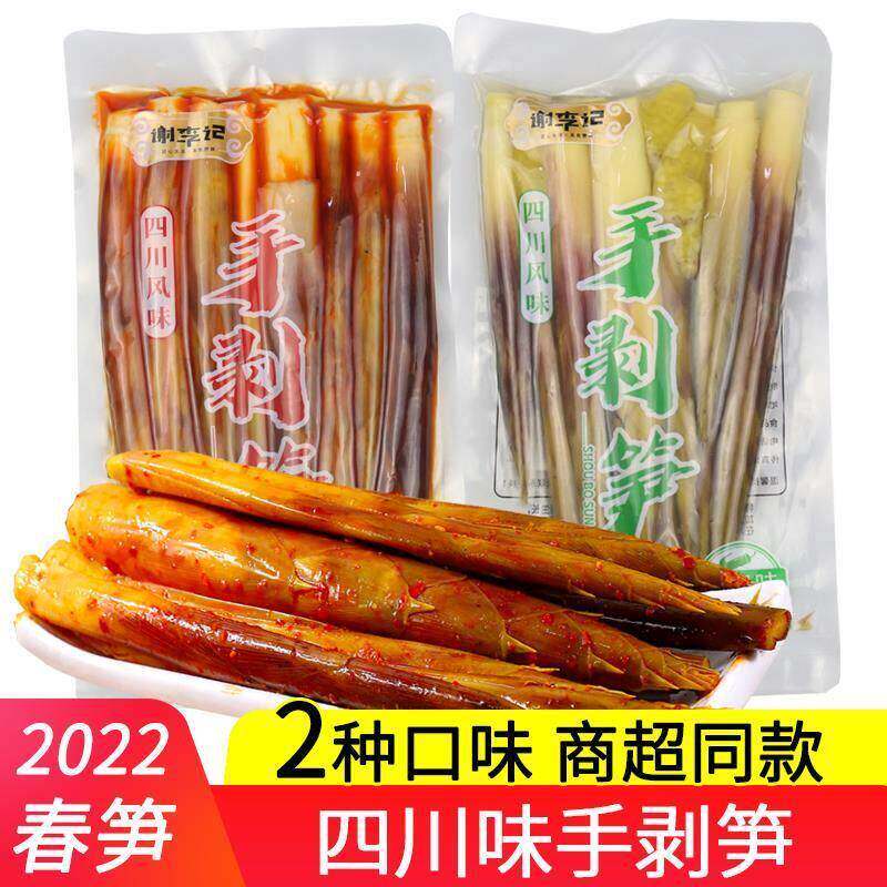 与美谢李记香辣手剥笋泡椒酸辣竹笋手拨笋开 袋即食休闲 零食笋子