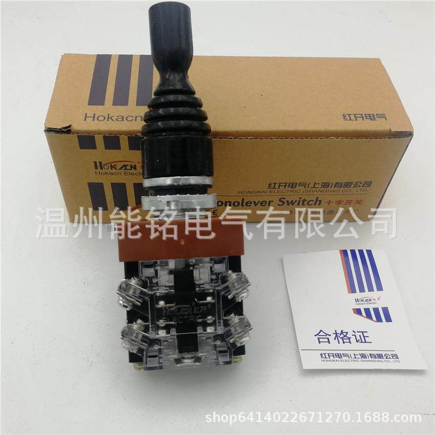红开电器十字摇杆主令开关HKL-C22-2 C22 C24 C12 C14 C12-2