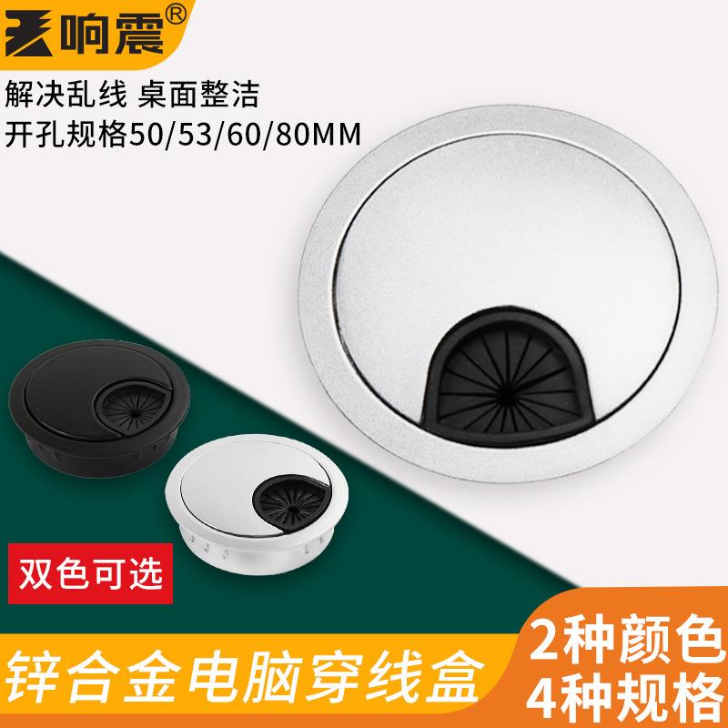 厂家 办公桌穿线盒 锌合金走线孔 电脑过线孔盖 桌面圆形孔盖