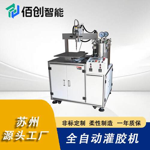 LED全自动灌胶机非标自动化设备喷胶点胶打胶机定制灌封 苏州厂家