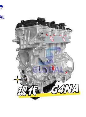 211012EW11适用现代名图索纳塔ix35起亚K4智跑G4NA2.0发动机总成