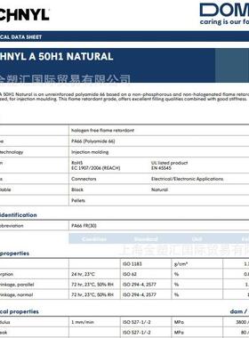 尼龙66德国道默A50H1/66G15热稳定DOMAMID无卤阻燃66G30V0E尼龙66