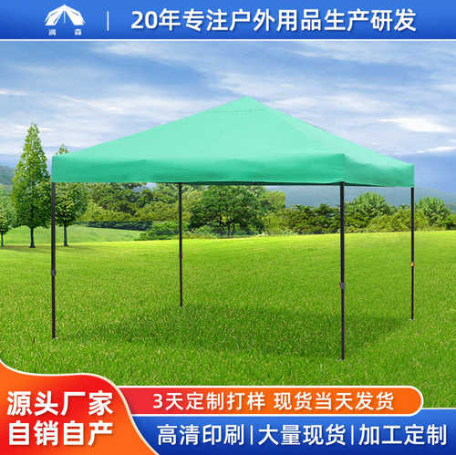 3*3米广告帐篷自动空心架折叠帐篷出摊伞摆摊展览帐篷棚印字logo