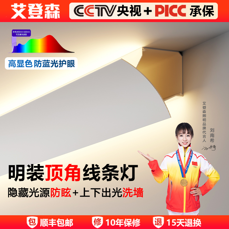 免吊顶顶角线灯石膏线灯条上下发光客厅天花阴角线灯洗墙灯槽明装