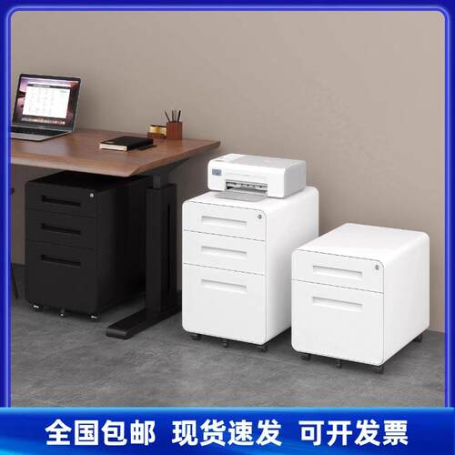 桌下活动柜办公室铁皮移动储物柜带锁抽屉柜密码锁矮柜收纳小柜子