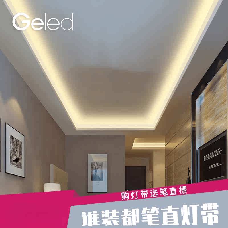 Geled记忆点灯带条铝条家用24v灯条展示柜客厅吊顶柜台线性贴片