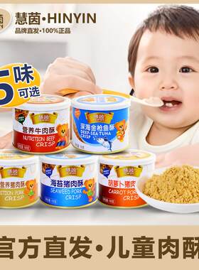 猪肉酥牛肉酥鲔鱼酥非婴儿肉松无添加 儿童宝宝营养拌饭料