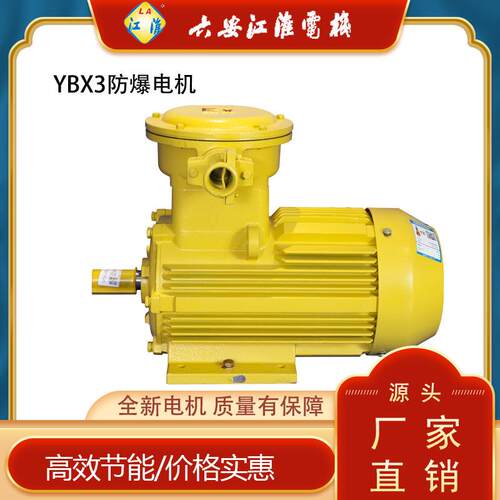 南阳防爆防爆电机YBX3-112M/4kW2极隔爆电动机2-4KW380VBT4CT4