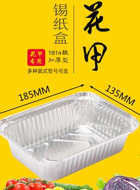 670毫升锡纸盒外卖烧烤焗饭打包盒长方形烘焙锡箔盘铝箔锡纸1814
