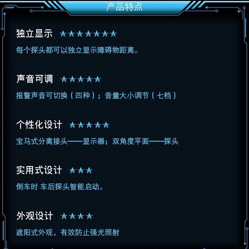 24V货车通用倒车雷达