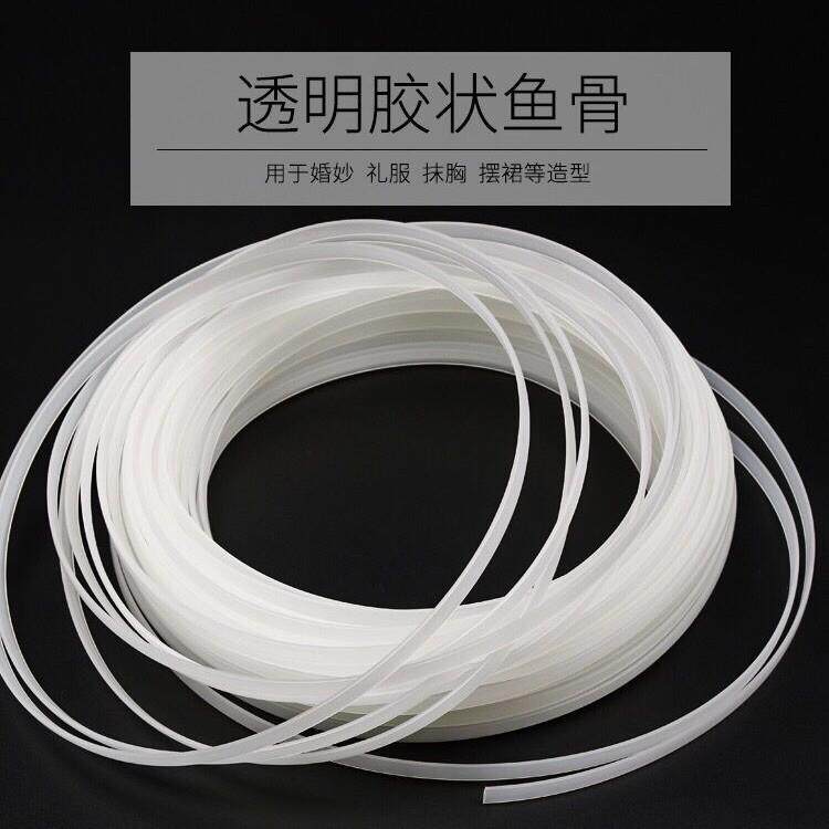 塑料无痕束身胶条 婚纱礼服支撑定型透明胶状鱼骨 文胸侧骨胶条