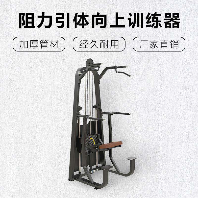 必确室内健身阻力引力向上训练器辅助引体向上机上肢屈伸运动器材