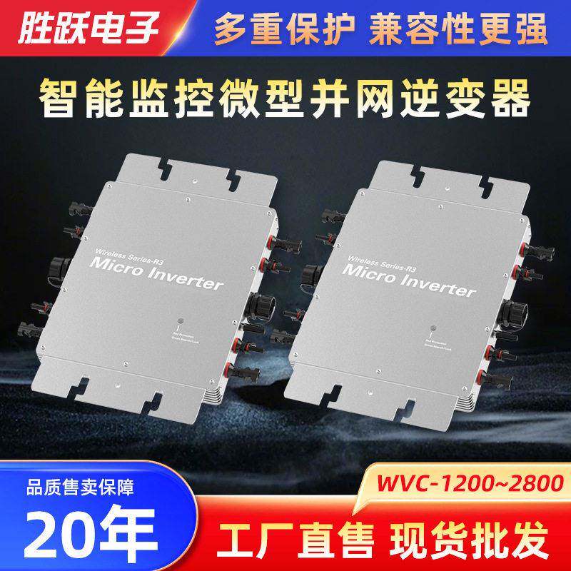 定制正弦波逆变器防水三相发电系统wifi连接太阳能微型并网逆变器