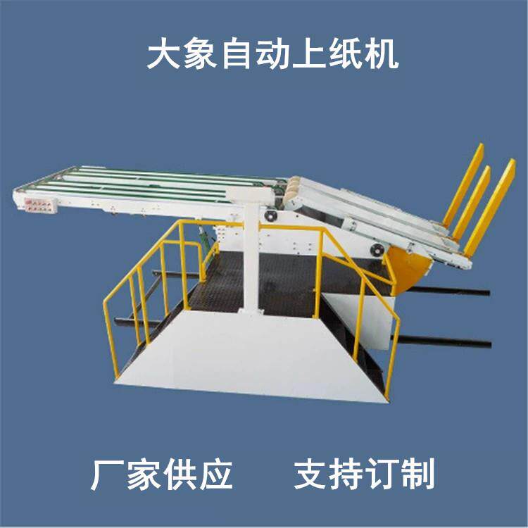 全自动纸箱包装机械上纸机可搭配印刷机、碰线机等使用图片