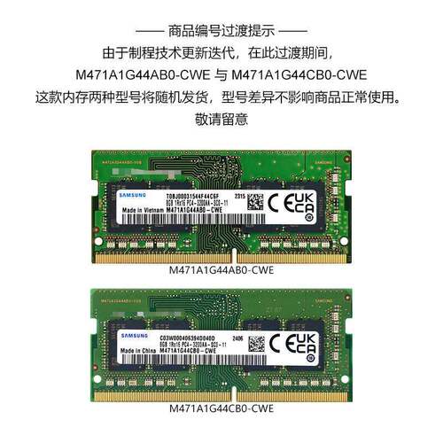 适用三.星(SAMSUNG)NB 笔记本内存条DDR4 4G/8G/16G/32GB 3200频
