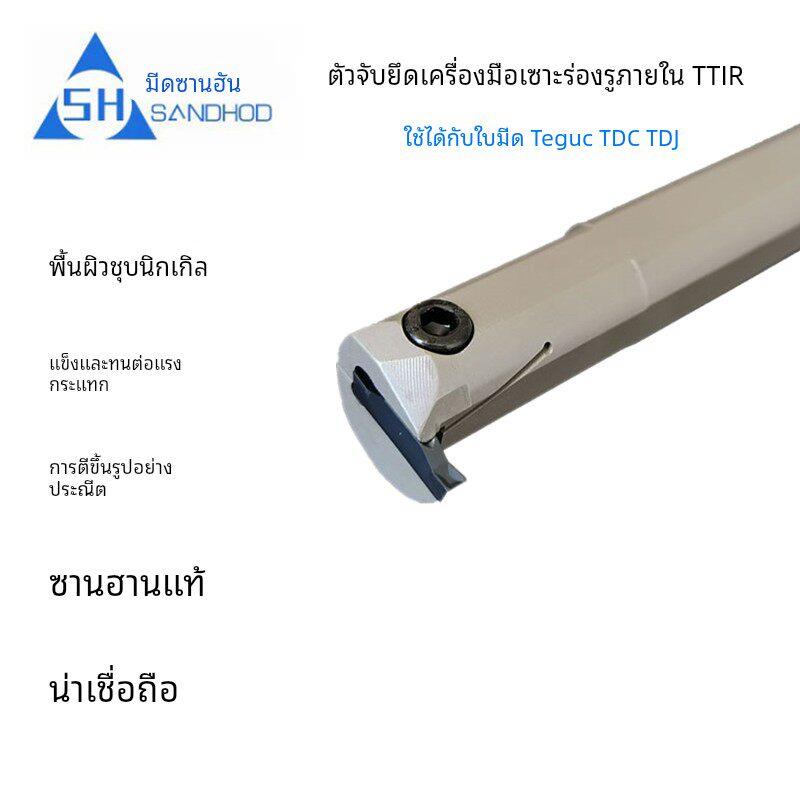 三韩内孔切槽刀杆TTIR TTIL16 20 25-2 3 4 5 6装特固克TDC TDJ