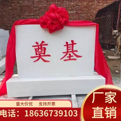 江西奠基石定制刻字石碑汉白玉花岗岩石材功德碑开工仪式楼盘竣工