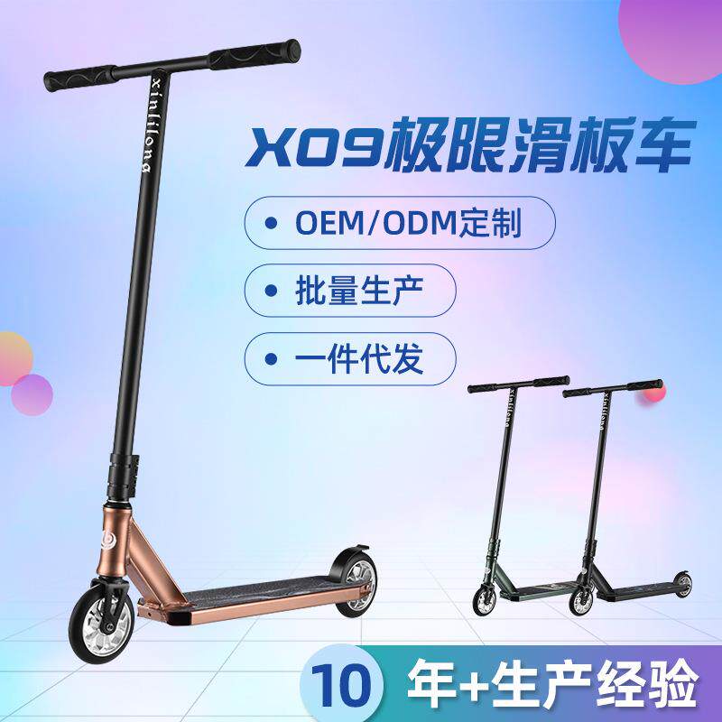 花式刷街极限滑板车两轮脚踏步成人代步车特技跳跃scooter滑板车