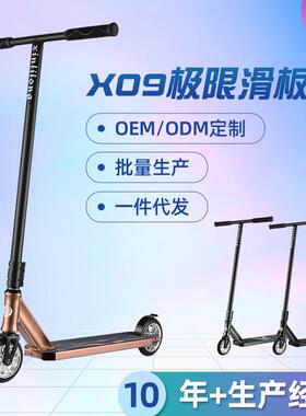 花式刷街极限滑板车两轮脚踏步成人代步车特技跳跃scooter滑板车