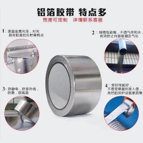 耐高温铝箔胶带厨房专用高温胶带