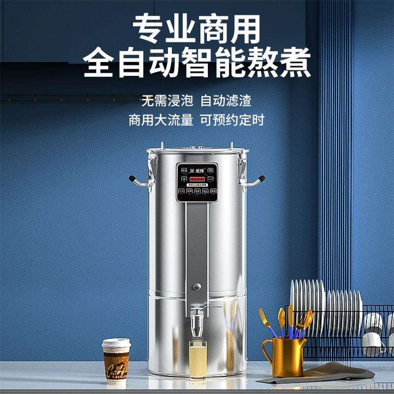 豆浆机商用全自动早餐店大容量现磨免滤豆浆豆花机熬煮保温打浆机