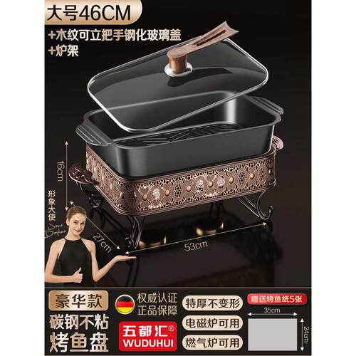 烤鱼盘长方形不锈钢家用商用深盘电磁炉专用托盘烤盘烤鱼炉不粘盘