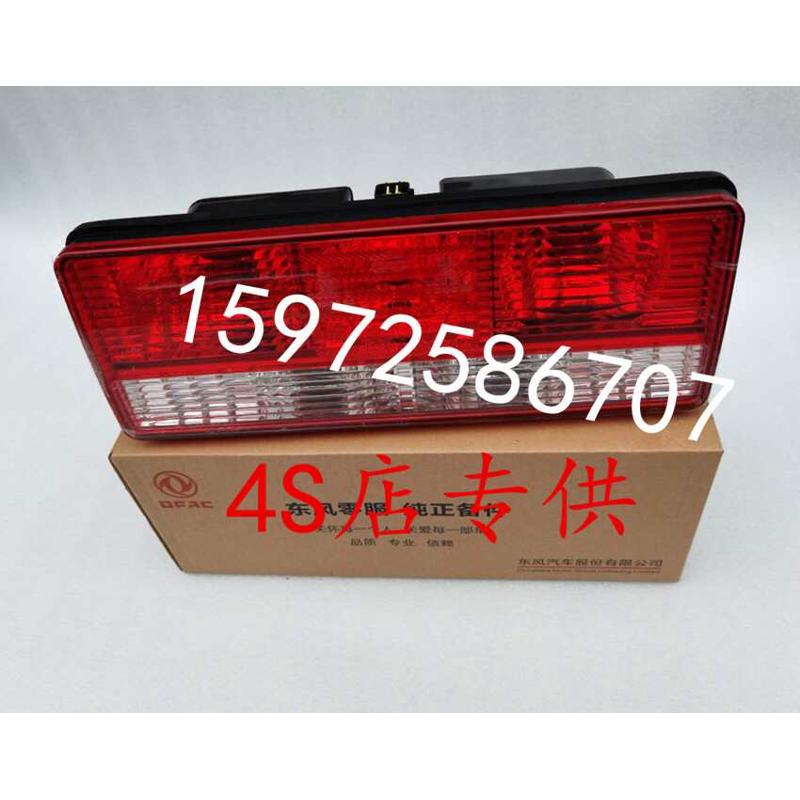 东风多利卡货车后尾灯凯普特劲诺福瑞卡D9/D12后尾灯总成后信号灯