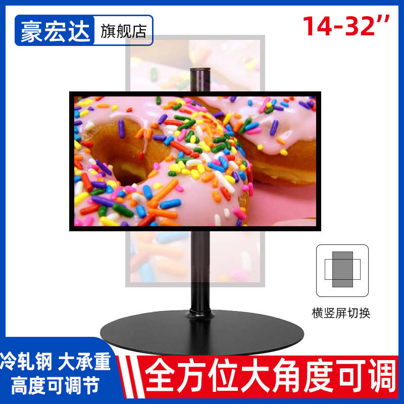 20 22 24/27/32寸显示器增高底座横竖屏旋转桌面升降台式电脑支架