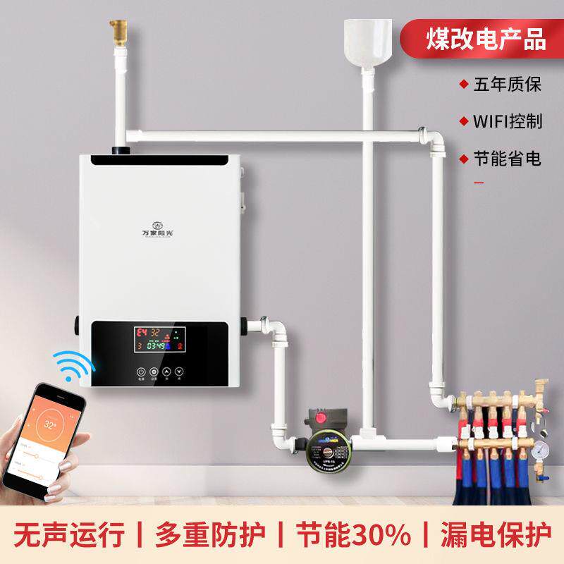 智能家用电锅炉电采暖炉商用220v农村煤改电壁挂炉380v节能省电王