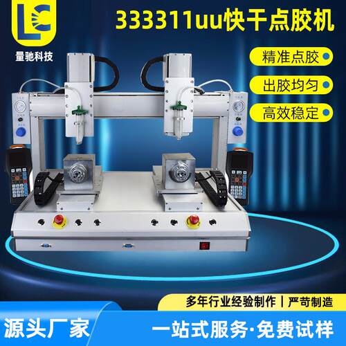 全自动快干点胶机精准控温桌面式点胶机环氧树脂点全自动灌胶机