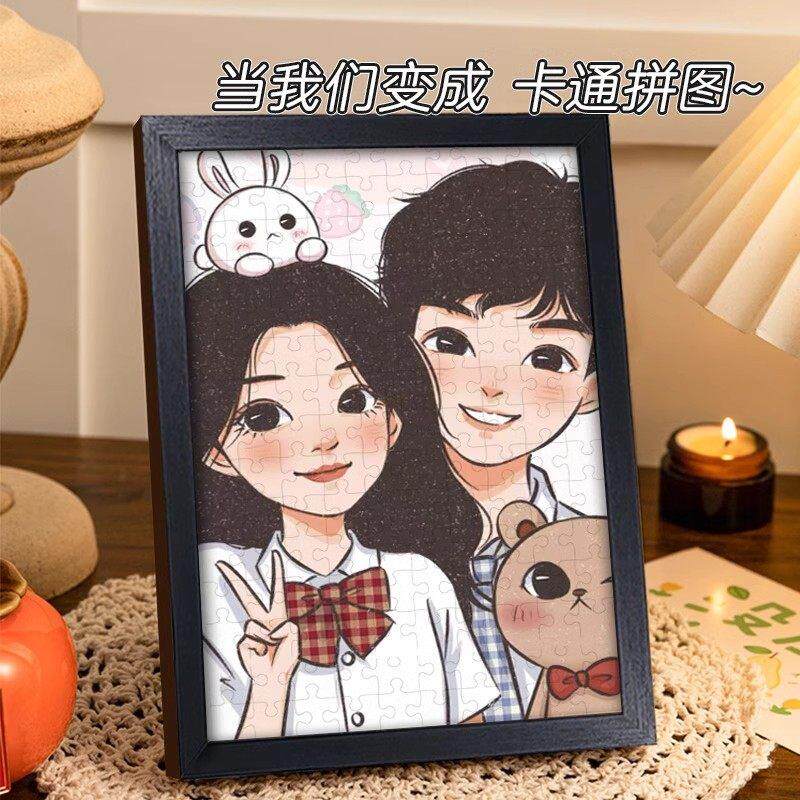 定制拼图照片人像卡通手工diy礼物情侣好物生日礼物品送男女朋友