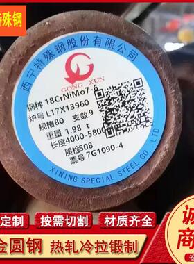 18CrNiMo7-6欧标齿轮钢 17CrNiMo6德标圆钢 国标17Cr2Ni2Mo圆棒