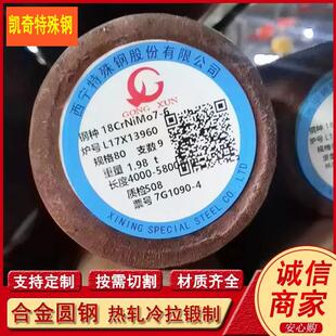 18CrNiMo7-6欧标齿轮钢 17CrNiMo6德标圆钢 国标17Cr2Ni2Mo圆棒
