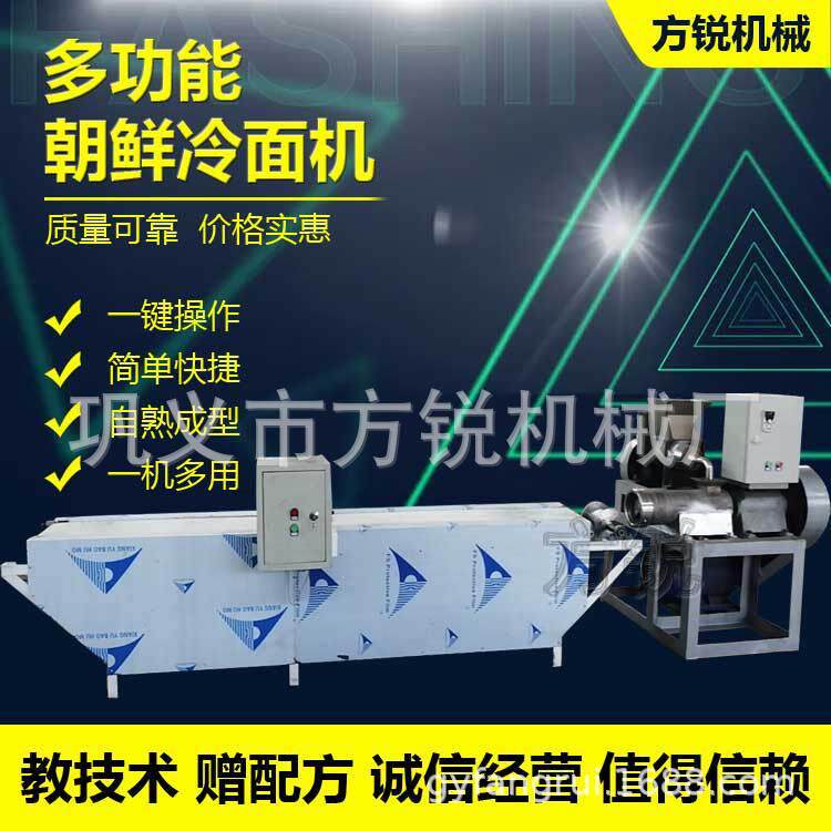 供应全自动牛筋面机自动喂料多功能自熟冷面机泡泡面机器厂家